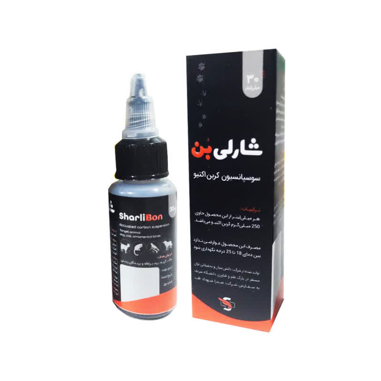 سوسپانسیون کربن اکتیو شارلی بن، ۳۰ میلی لیتر
