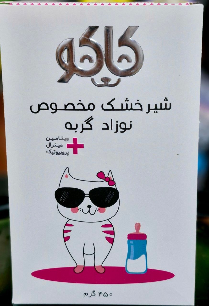 شیر خشک مخصوص نوزاد گربه کاکو Kako Kitten Milk Powder وزن 450 گرم