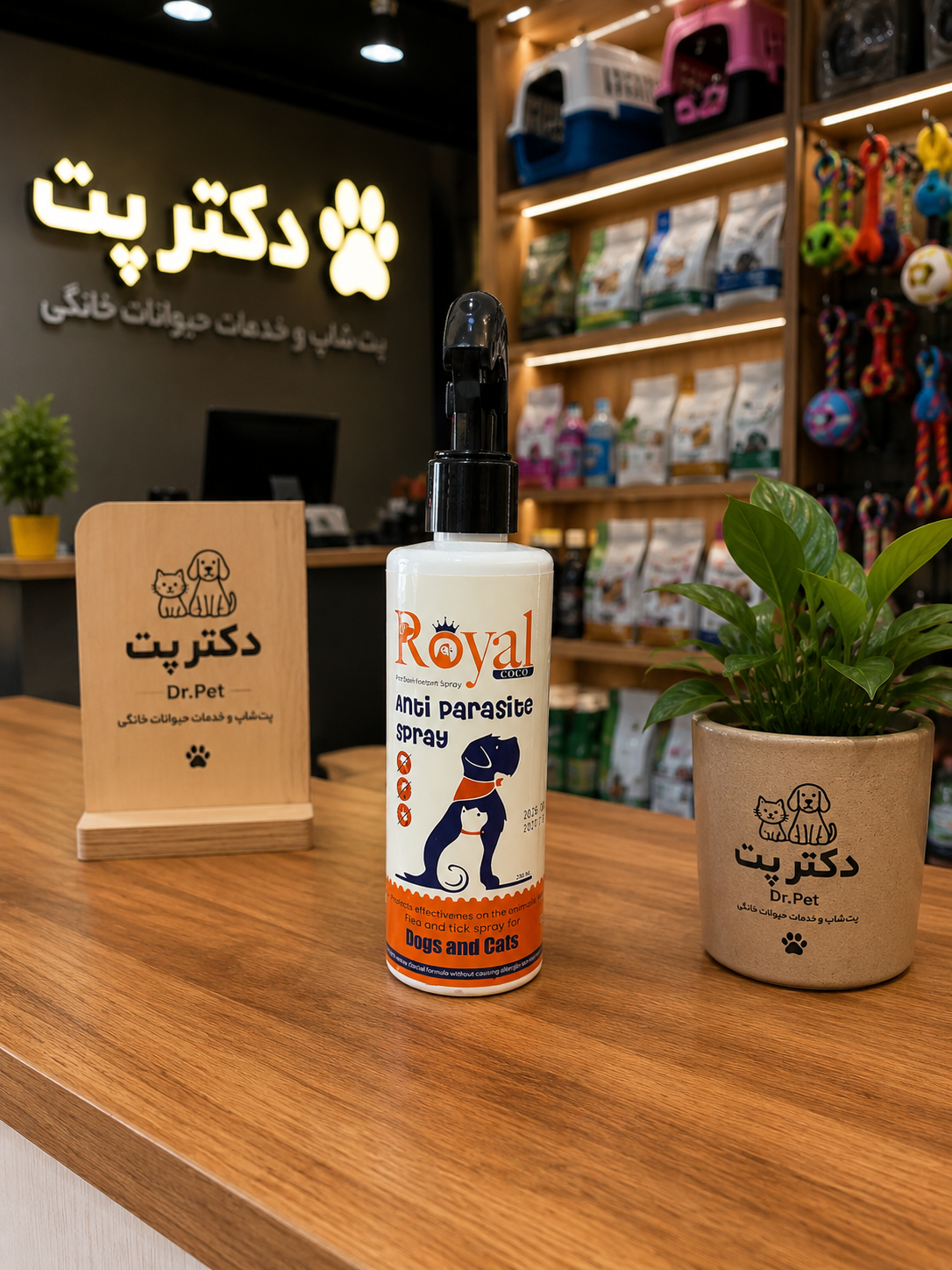 اسپری ضد کک و کنه سگ و گربه رویال کوکو حجم ۲۵۰ میلی لیتر